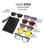Colección de Gafas Magnéticas Kechi Tr90 de Uno a Cinco Multifuncionales Seis en Uno Gafas de Sol Polarizadas para Hombre y Mujer de Exportación Transfronteriza