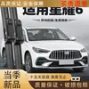 Aplicável ao Geely Galaxy Starshine 6 Limpador de Para-brisa Modelo 2026 26 Fábrica Original EMi Sem Aro Borracha Automotiva Lâmina Limpadora