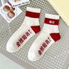 Meias Douradas de Sucesso para Exames Femininas, Estilo Fino de Verão, Presente Inspirador para Provas, Design Unissex, Meias Zhuji