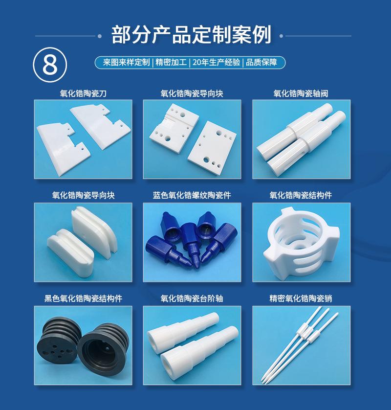 氧化锆陶瓷详情页-海坤_13.jpg