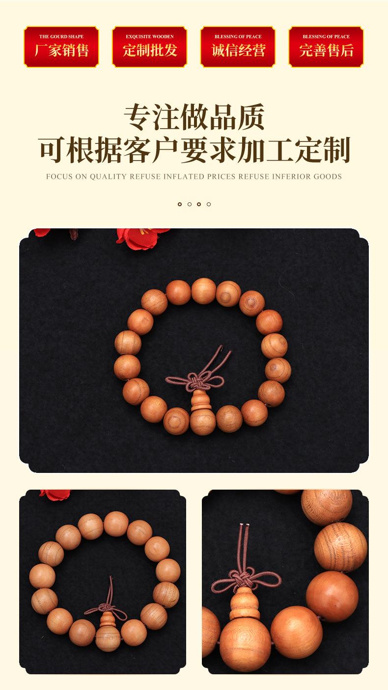 6桃木手串1_06.jpg