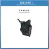 Adequado para Fechaduras de Porta de Carro Audi A4, Ara4, Qa5, A5C, A5Co, Fechaduras de Porta com Sucção Elétrica, Fechaduras de Porta Elétricas, Fechadura Inteligente