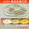 Tira de LED de PCB desnudo 220V, canal de aluminio, sin driver, ultrafina, alto voltaje, autoadhesiva, tira de LED suave de montaje superficial de 8 mm, luz lineal