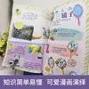 Cien Mil Porqués Por Qué Enciclopedia de Cómics de Ciencia Diversión Infantil Iluminación Ciencia Popular Libro Extracurricular