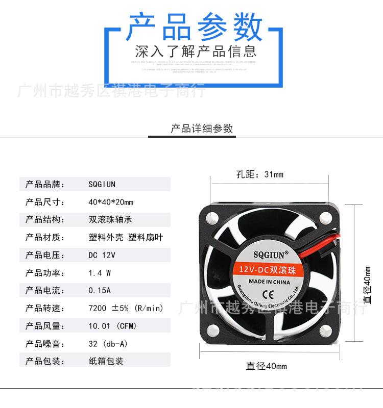 SQGIUN-4020-12V-B-2P参数图.jpg