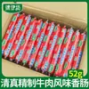Salchicha de Res Shuanghui Salchicha de Jamón Qingyifang Halal 52g Salchicha Saborizada Set Completo en Caja Salchicha para Barbacoa Al Por Mayor