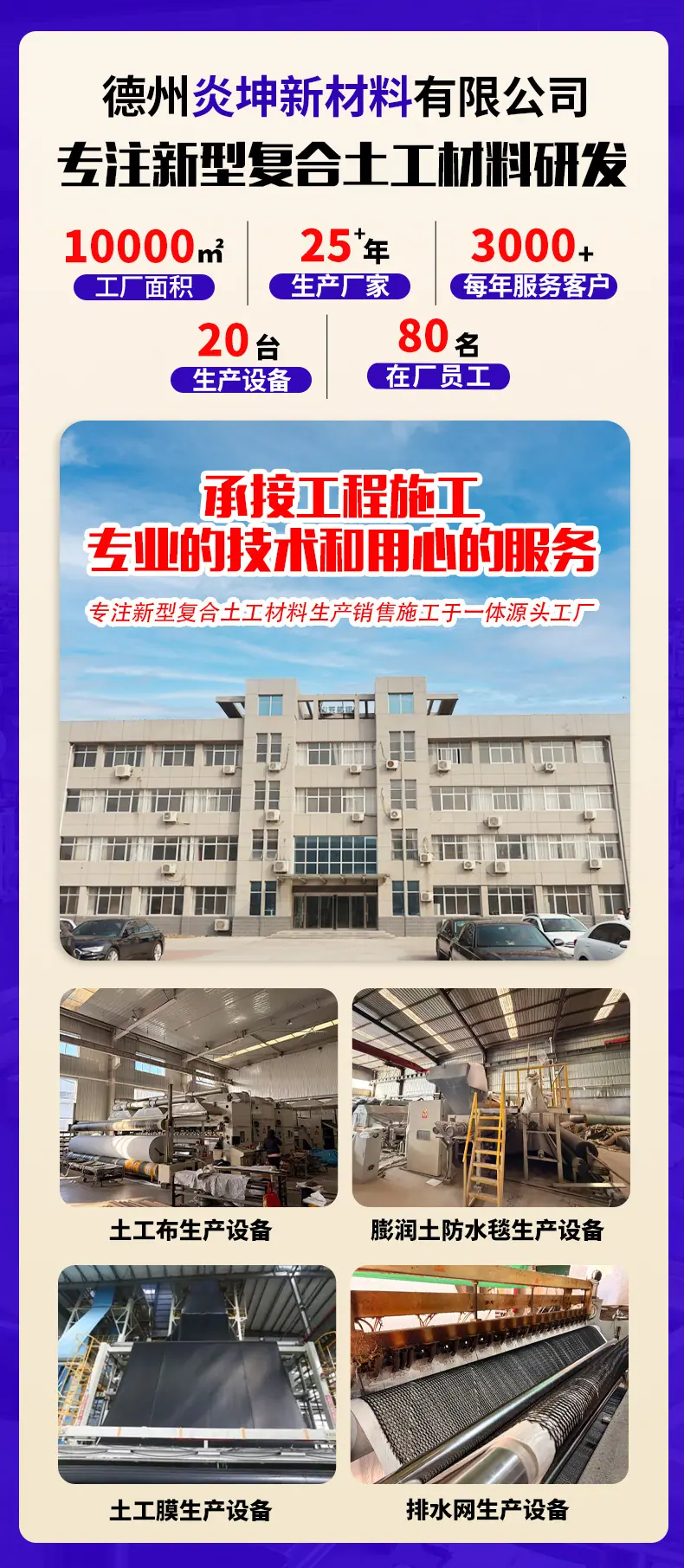 土工膜 (1).jpg