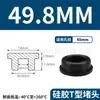 Tapón de Silicona Tipo T Fabricante de Origen, Tapón de Goma, Tapón Redondo de Silicona, Tapón para Agujeros, Tapón de Goma Blanda Sellador Resistente a Altas Temperaturas, Tapón a Prueba de Polvo
