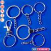 Metal diy accesorios de joyería herrajes llavero cadena colgante anillo libre de níquel protección ambiental anillo plano cadena colgante llave muñeca hebilla colgante