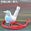 Silbatos de Juguete para Jardín de Infancia, Premios de Recompensa, Silbatos de Pavo Real y Pájaros, Artículos para Puestos Infantiles, Pájaros Acuáticos Temáticos del Zodiaco con Cuerda, Cerámica