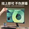 Cubierta de Pantalla de Computadora Anti-Luz Azul Pantalla Protectora para Monitor de Escritorio 23.8 Protección Ocular Película Anti-Radiación 24 pulgadas Tipo Colgante 27 pulgadas