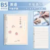 Cuaderno de hojas sueltas B5 antiadherente Sijin libro cuadrado desmontable libro de líneas horizontales libro en inglés Connell Book Mayoreo