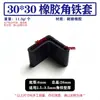 25 30 35 40 50 63 Manga de Borracha para Cantoneira de Ferro Manga Triangular Resistente ao Desgaste Manga Espessada de PVC Pata de Suporte para Cantoneira de Ferro