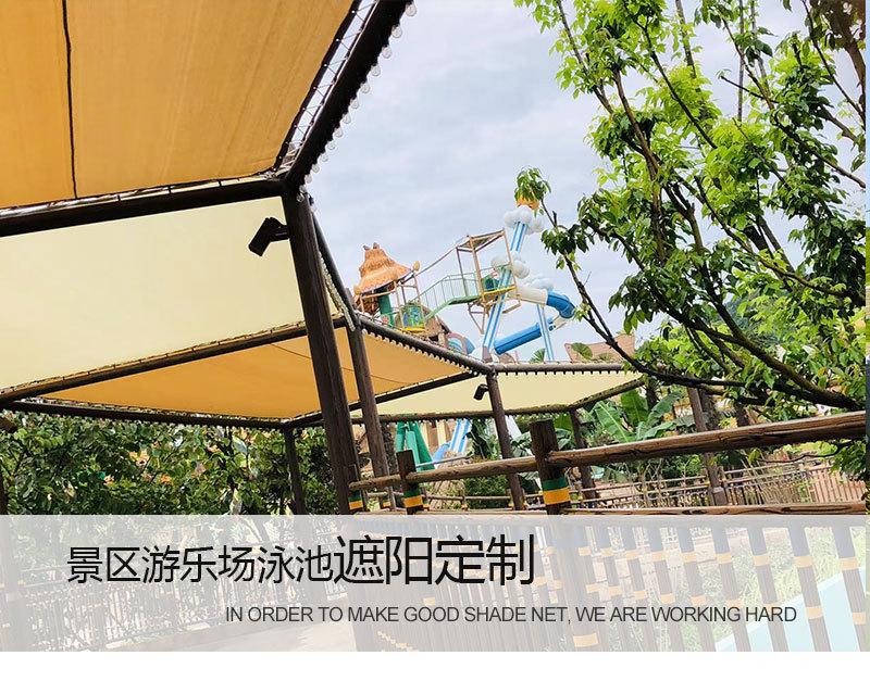 景区遮阳网_01