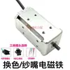 Accesorios para máquina de tejer plana computarizada: electroimanes, boquilla de hilo Boshun, ojal de elevación, conexión de aguja, giro de aguja, electroimanes de cambio de color, imanes Island Seiki