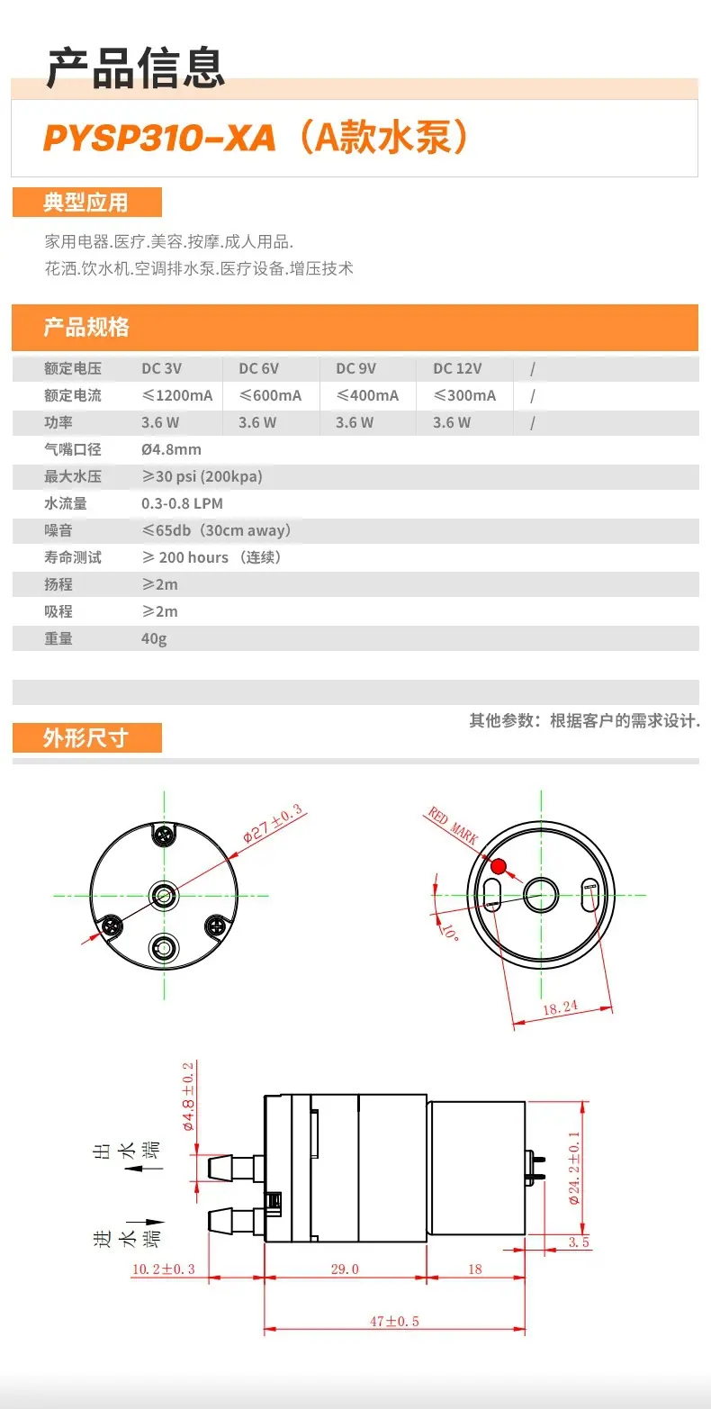 品成电机详情页-310A水泵_04