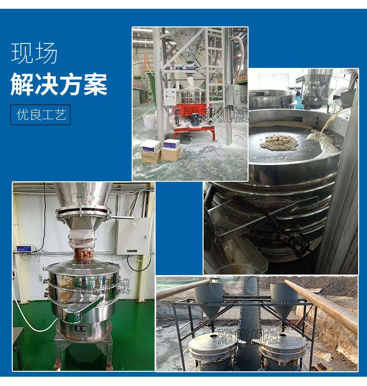 详情--超声波旋振筛_16.jpg