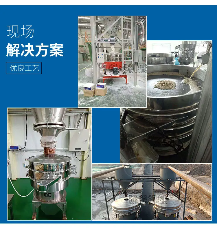 详情--超声波旋振筛_16.jpg