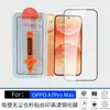 Adecuado para película templada OppoA7ProMax, a prueba de explosiones, elimina polvo, serigrafiado, alta definición, vidrio protector de privacidad, sellado al vacío, libre de polvo, aplicación rápida