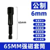 Suprimento Especial para Soquete Hexagonal de Alto Torque Magnético Forte para Chave de Impacto Pneumática Aço Cromo-Vanádio com Prevenção Eletroforética de Ferrugem Broca para Furadeira Elétrica