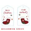 Cartão de Saudação Criativo Especial de Natal Etiqueta para Pendurar Jardim de Infância Véspera de Natal Evento de Feriado Decoração Arranjo Etiqueta para Pendurar Cartão de Atmosfera