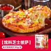 Producto Semi-Terminado para Desayuno de Pizza Daxidi, Listo para Comer, Freidora de Aire, Base de Pizza para Niños, Comida Congelada Horneada