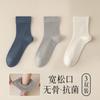 Calcetines para hombre otoño e invierno 9% seda de morera 65% modal calcetines de tubo boca suelta sin apretar los pies sin costuras color sólido calcetines de negocios