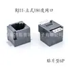 Conector de alta temperatura 6P6C puerto de malla RJ11 asiento hembra RJ45 de 180 grados vertical rodillo plástico completo pin plano zócalo RJ11