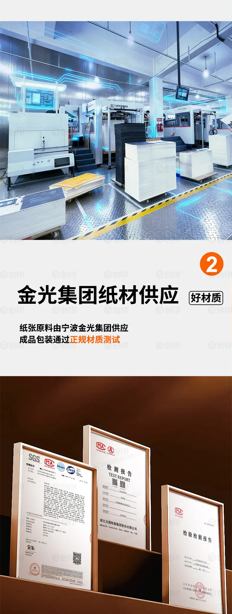 详情页-缩小像素_05