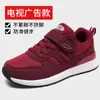 Zapatos para Personas Mayores 2026 Otoño e Invierno Malla Transpirable Zapatos para Caminar para Personas de Mediana Edad y Mayores, Zapatos Deportivos Antideslizantes para Madres, Ligeros, Suela Suave, Cómodos para Mujeres