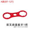 Llave de Tapa de Hombro para Horquilla Delantera de Bicicleta de Montaña Santuo Xcm/Xcr/Xct/Rst Herramienta de Extracción de Interruptor de Bloqueo Reparación