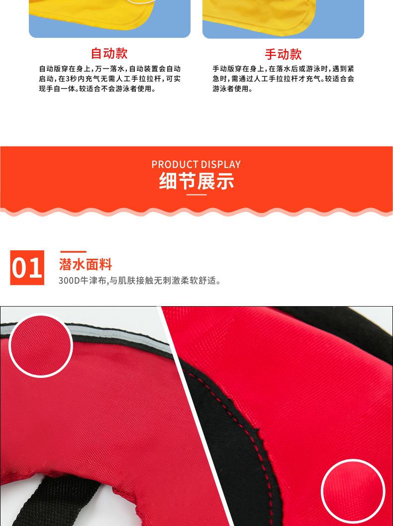 儿童充气救生衣_06.jpg