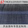 174g Lyocell Bambú Denim Teñido con Hilo Reactivo Tencel Lyocell Bambú Denim Sarga Tela para Pantalones