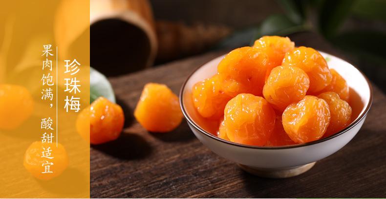 6种话梅详情页_07