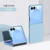 Nova Capa Aplicável para Celular Samsung zflip8 Galaxy zflip7 Máquina Dobrável Pele-Toque PC Capa Dura Protetora