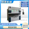 Hengjian Machinery Prensa Plegadora CNC Automática CNC 100 Toneladas 3.2m Eléctrica Líquido Servo Plegadora