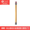 Wanchuang es Adecuado para Barras de Aspiradora Dyson V7V8V10V11V15, Tubos Metálicos, Tubos Rectos de Extensión de Aleación de Aluminio-Magnesio