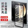 Para capa de celular Huawei MateX2 moldura frontal única/moldura frontal HD/moldura frontal anti-espião/transparente anti-queda anti-impressão digital