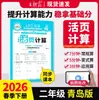 Outono de 2026 Wang Chaonixia - Cadernos de Ditado e Cálculo de Folhas Soltas (Editora de Educação do Povo, Editora da Universidade Normal de Pequim, Editora de Educação de Jiangsu) - Volumes 1 e 2