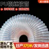 Manguera Flexible de Acero Transparente de PU Taller de Carpintería Tubo de Ventilación de Polvo Resistente al Desgaste Manguera de Acero y PU de Succión al Vacío Industrial