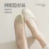 Meias soquete femininas de verão finas antiderrapantes no calcanhar de algodão para sapatos de verão de malha de seda gelada respirável de boca rasa meias invisíveis