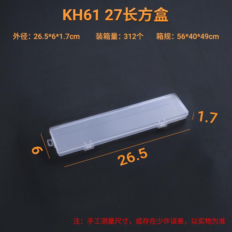 KH61 27长方盒         尺寸图.jpg