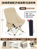 Cadeira dobrável ao ar livre Portátil Camping Piquenique Cadeira dobrável Mesa ao ar livre e cadeira terno Moon Chair Small Mazar Atacado