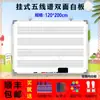 Pizarra Blanca Magnética Grande para Personal Papel Música Educación Líneas Horizontales Teclas de Piano Nueva Pizarra Blanca Blanda de Doble Cara