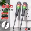 Caneta de Teste Elétrica LED de Alto Torque e Alto Brilho, Chave de Fenda Especializada para Eletricistas, Testador Inteligente de Ponto de Quebra, Resistente a Quedas e Durável