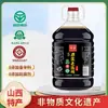 Vinagre Envelhecido Original de 5 Graus 2,5L Fermentação Sólida Norma Nacional Gb/T18187 Vinagre Tradicional Feito à Mão Vinagre Chinês de Qingxu
