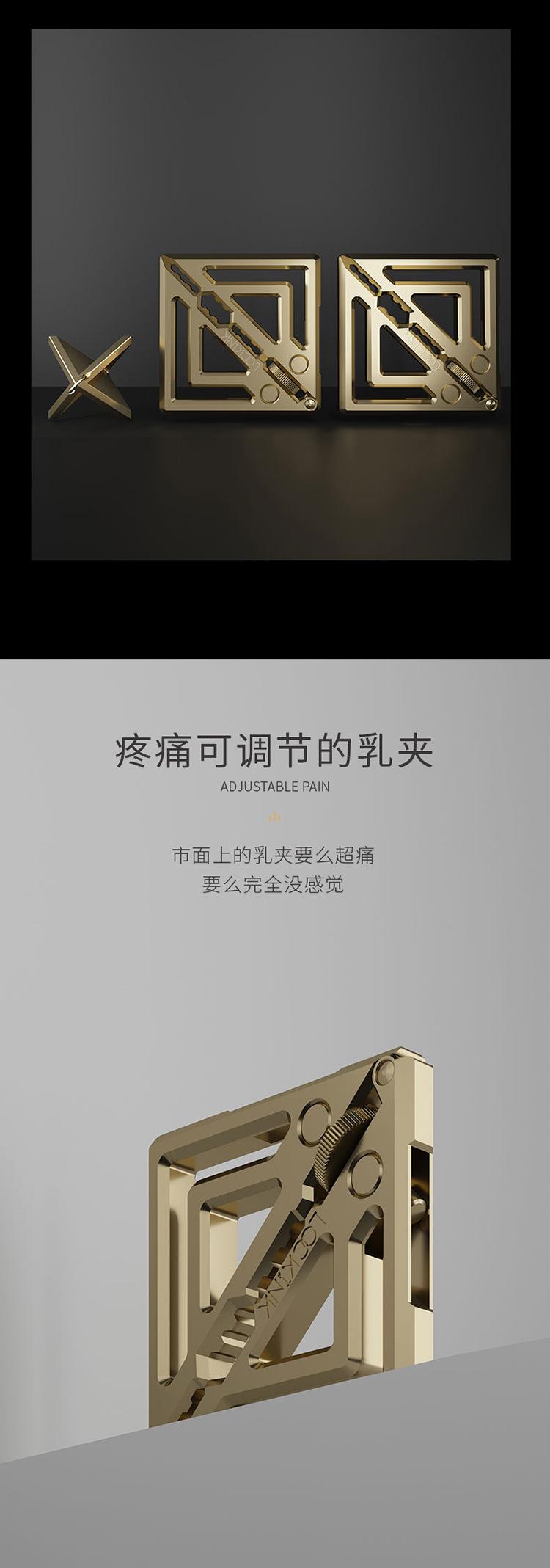 乳夹2_03.jpg
