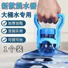 Herramienta para levantar cubos de agua: Asa para Cubo de Agua Pura, Ahorra Tiempo, Diseño Engrosado, Anillo Portátil, Ahorra Esfuerzo para Uso Doméstico, para Transportar Cubos Grandes