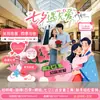 Dia dos Namorados Chinês Placa de Rua Coluna de Placa de KT Cenário de Evento de Loja de Shopping Conjunto de Decoração de Atmosfera