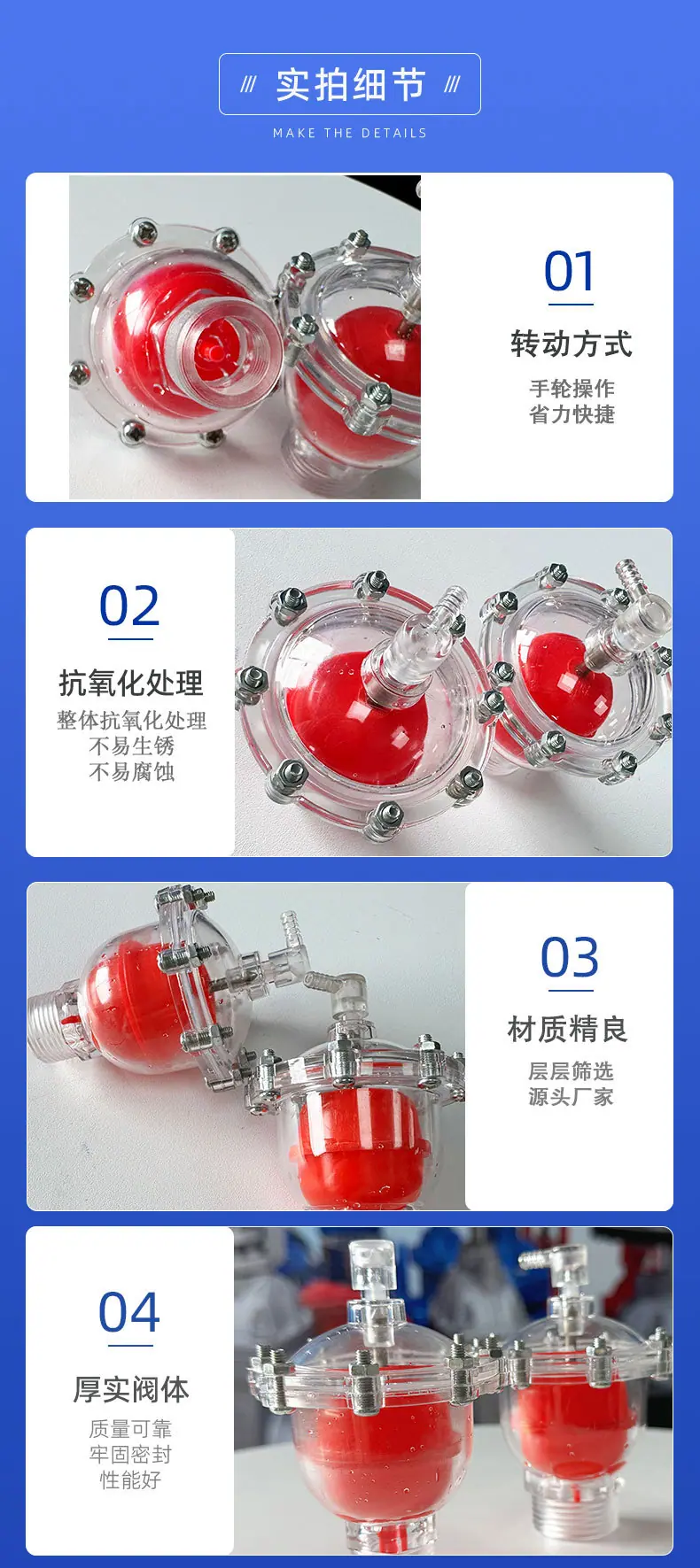 塑料排气阀产品细节图ok_03.jpg